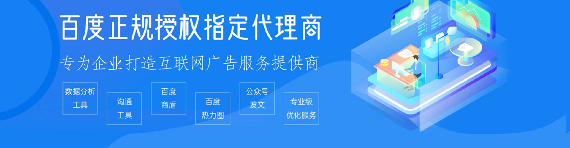 金安网络推广开户